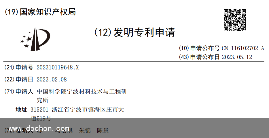中科院寧波所，無溶劑、無催化劑制備蓖麻油基聚氨酯的方法及應(yīng)用（不要告訴別人）