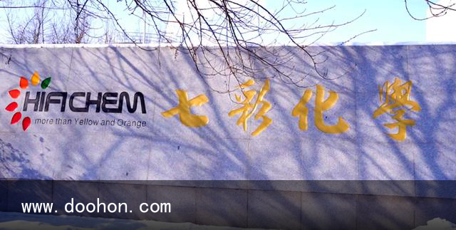 七彩化學(xué)：特種聚氨酯彈性體項(xiàng)目計(jì)劃6月建設(shè)完成（干貨滿滿）