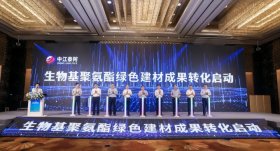 南京家產(chǎn)大學(xué)生物基聚氨酯PU項目成就落地，總經(jīng)費投入超1.3億元