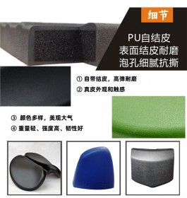 聚氨酯自結(jié)皮是什么？